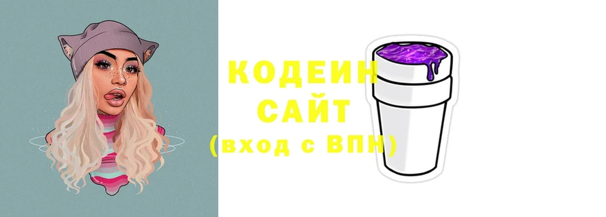 Кодеин напиток Lean (лин)  blacksprut зеркало  Лагань  даркнет сайт 