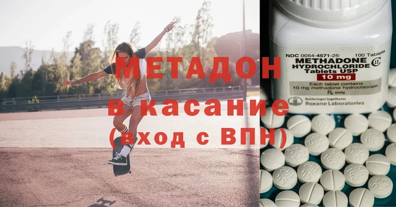 МЕТАДОН methadone  Лагань 